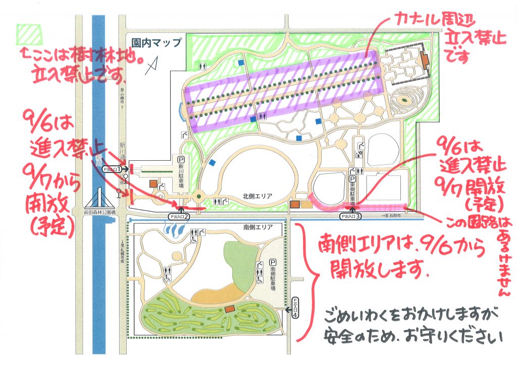 前田森林公園の立ち入り禁止エリアを柄にしたもの。カナール周辺は危険なので立ち入り禁止です