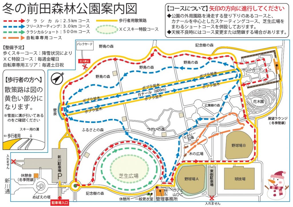 冬期の園内スキーコースの図面