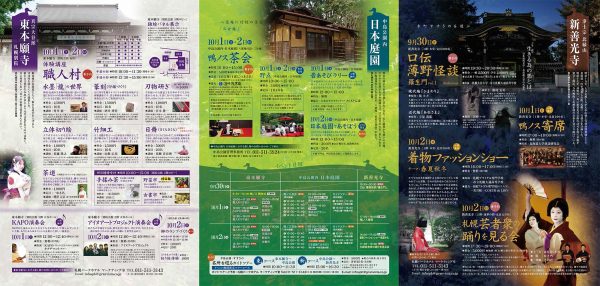 鴨ノスチラシ2016なかout