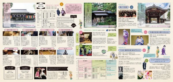 鴨ノス2017会場詳細