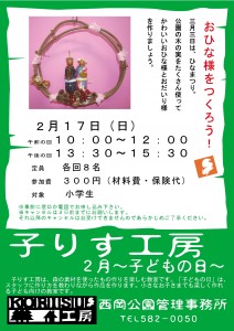 こどもの日チラシ