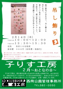 おとなの日チラシ