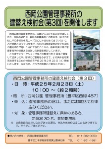 ポスター（H25.2用）