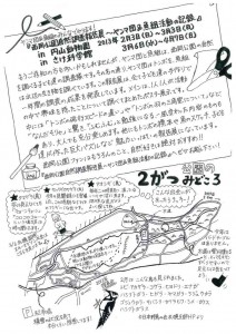 西岡見聞録2月号裏