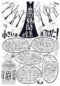 西岡見聞録3月表