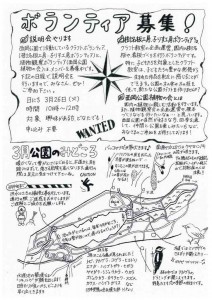 西岡見聞録3月裏