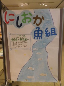 魚組タイトル