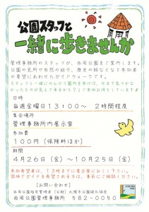 25年度ガイドチラシ