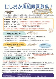 ２４年度募集チラシ