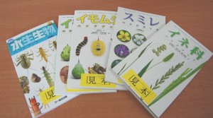 ハンドブック図鑑