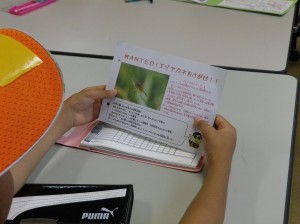 9月のＷＡＮＴＥＤ！