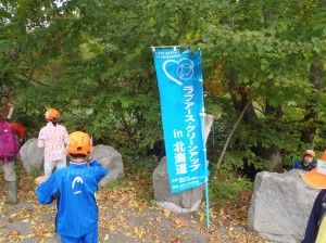 ラブアース活動中