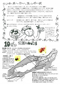 西岡見聞禄2013年10月号完成_ページ_2