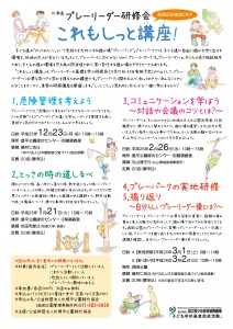 しっと講座チラシ（決定）