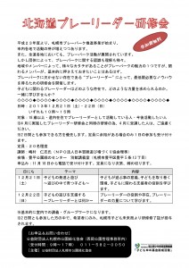 基礎編チラシ（決定）