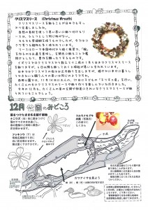 西岡見聞録2013年12月号裏