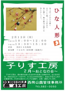 おとなの日２月