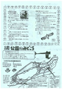 西岡見聞録2014年1月号B