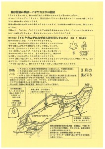 西岡見聞録2014年3月号B