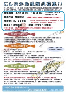 募集期間延長!!!