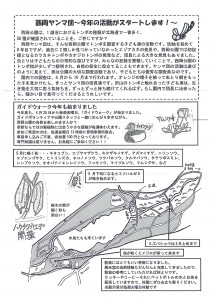 西岡見聞録2014年5月号裏
