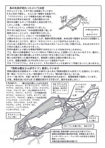 西岡見聞録2014年6月号裏