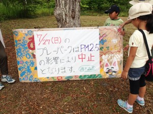 中止のお知らせ