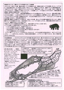 西岡見聞録2014年9月号裏
