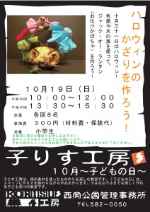 子りす工房～こどもの日
