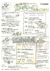 しっと講座②③ちらし