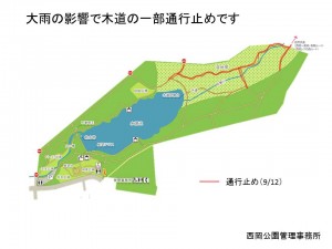 通行止めの場所912