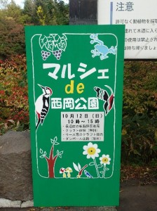 マルシェ開催!!