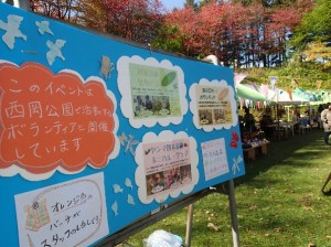 ボランティア紹介