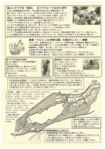 西岡見聞録2014年11月号裏