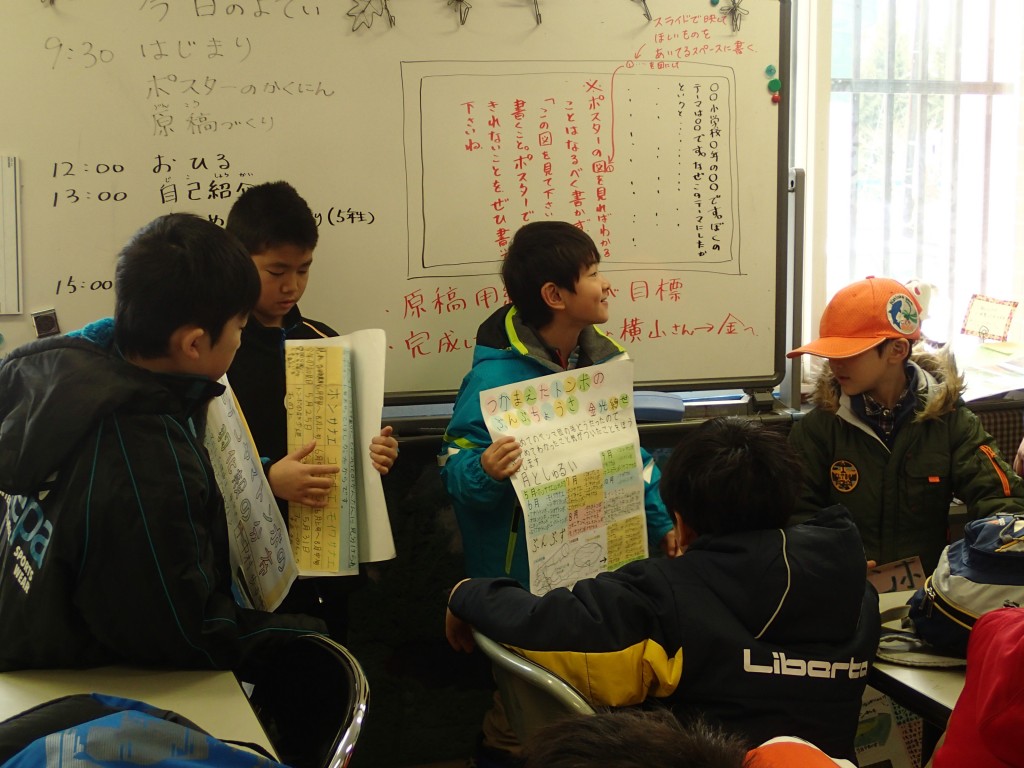 ポスターの発表