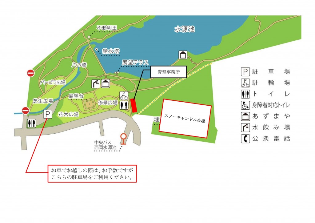 会場、駐車場位置