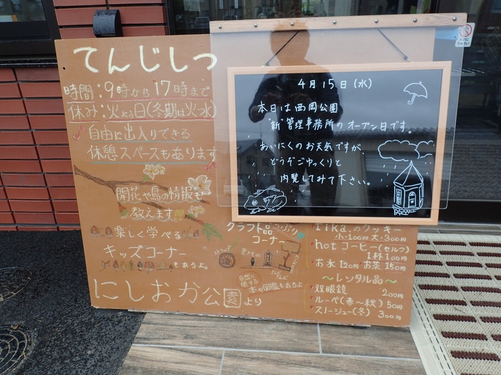 P4150010出入り口看板