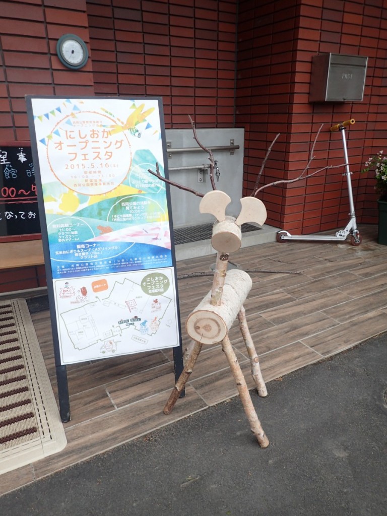 にしおかオープニングフェスタ