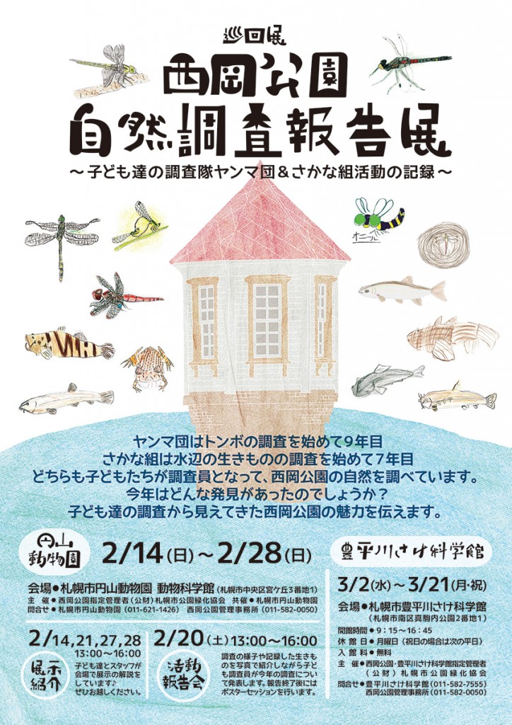 報告展_決定稿WEBサイズ