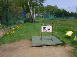 「パークゴルフ場の整備日のお知らせ」の画像