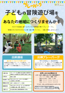 出前出張チラシ表