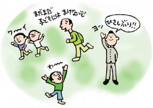 「ひさしぶり」のイラスト