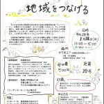 これもしっと５チラシ1225