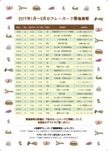 13%e6%9c%88%e3%83%81%e3%83%a9%e3%82%b7%e3%81%86%e3%82%89