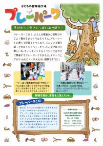 13%e6%9c%88%e3%83%81%e3%83%a9%e3%82%b7%e3%81%8a%e3%82%82%e3%81%a6