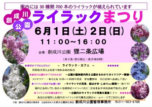 H25ライラックまつり06