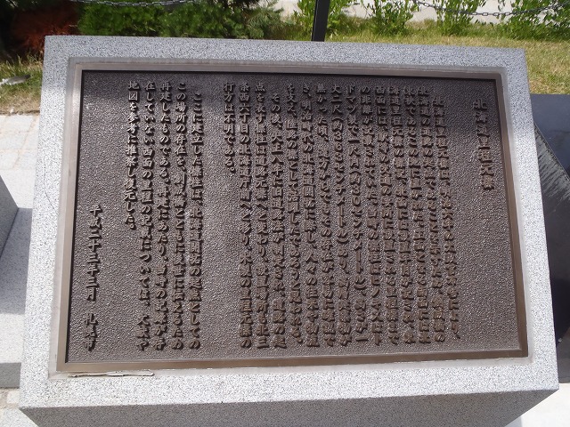 モニュメント | 創成川公園