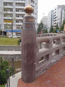 創成橋の写真4