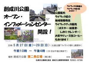 「インフォメーションセンター」の画像