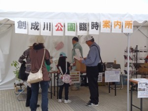 「臨時公園案内所」の画像